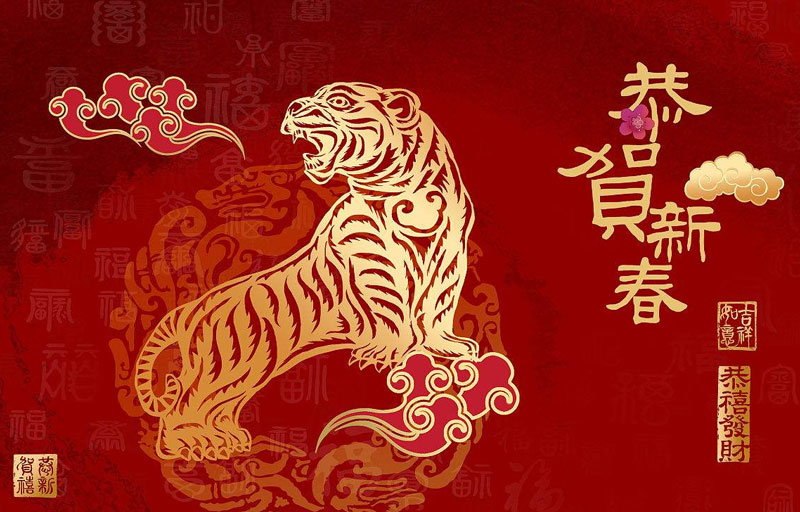 洛陽市方特工貿有限公司新春新祈盼